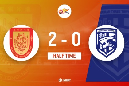 kaiyun平台-半场-陈纯新破门张志雄建功方镜淇黄油手 重庆铜梁龙2-0武汉三镇